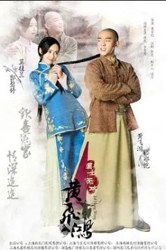 国士无双黄飞鸿