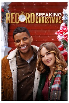 破纪录的圣诞节