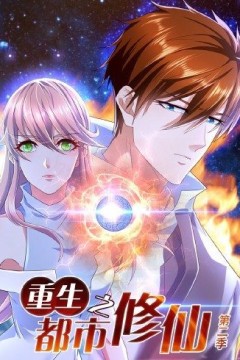 最强仙尊陈北玄动态漫第二季