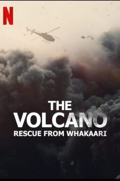 火山：法卡里营救2022