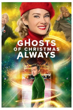 圣诞节的幽灵总是