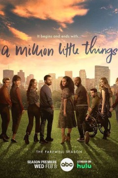 繁文琐事第五季