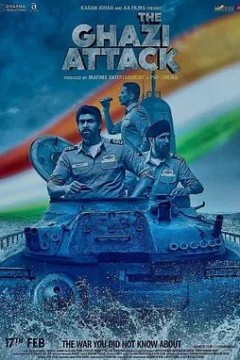 加齐号的攻击2017