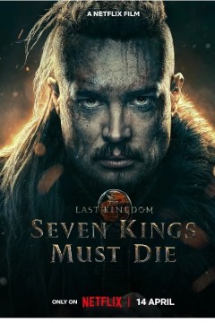 孤国春秋：七王丧钟2023