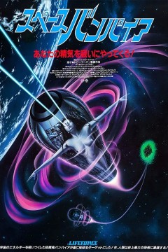 宇宙天魔1985