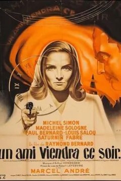 一个朋友今晚会来