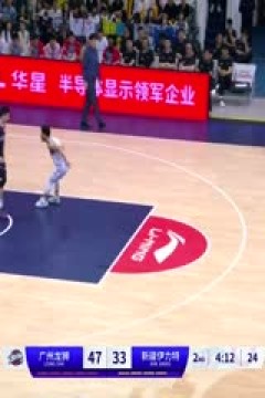 CBA季后赛四分之一决赛 广州龙狮VS新疆伊力特 20240424