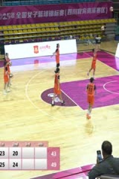 全国女子篮球锦标赛 陕西天泽VS江西赣星 20251012