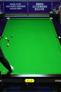 斯诺克阿尔菲·伯顿3-5阿什利·卡蒂20231010