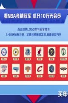 NBA季后赛 森林狼VS掘金 20240505