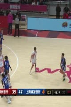 WCBA常规赛 浙江稠州银行VS上海浦发银行 20240221(原声)