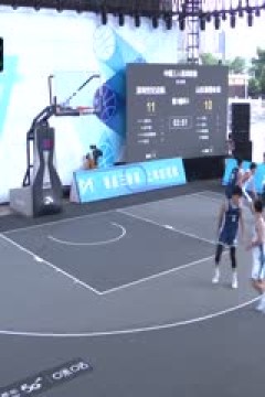 超三联赛深圳世纪启航19.18山东绿橙体育20231013