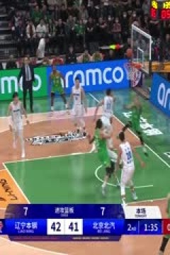CBA常规赛 辽宁本钢VS北京北汽 20231112(原声)