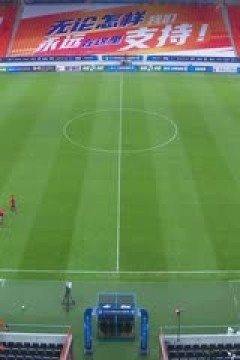 中超联赛 青岛海牛VS北京国安 20240521