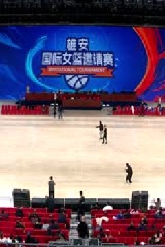 国际女篮邀请赛 江苏南钢VS诺维萨德 20250331