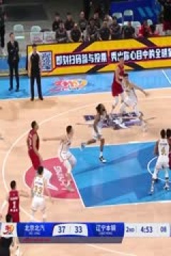 CBA常规赛第25轮 北京北汽VS辽宁本钢 20250101