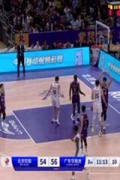 CBA常规赛第13轮 北京控股VS广东华南虎 20231206(周赫)