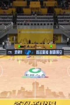 CBA常规赛第3轮 浙江方兴渡VS山东高速 20241017