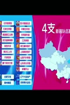 WCBA常规赛B组 河南豫光金铅VS陕西天泽 20250107