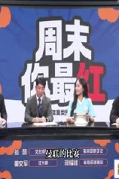 英超联赛 伯恩茅斯VS曼联 20250427