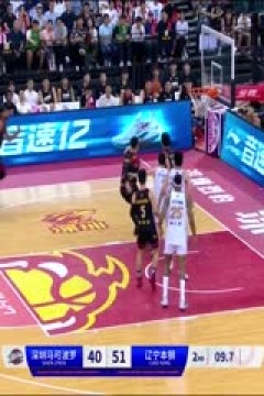 CBA季后赛四分之一决赛 深圳马可波罗VS辽宁本钢 20240423