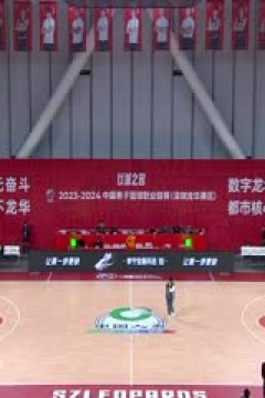CBA常规赛第14轮 深圳马可波罗VS青岛国信水产 20231209(王言)