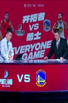 NBA常规赛 开拓者VS勇士 20231207