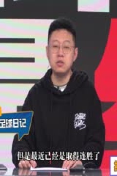 亚冠二级小组赛 北京国安VS和富大埔 20251106