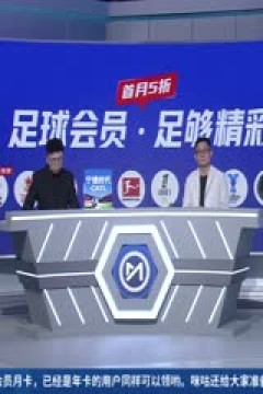 西甲联赛 莱万特足球俱乐部VS巴塞罗那 20250824