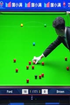 斯诺克天津国锦赛半决赛乔丹·布朗4-4汤姆·福德20231110