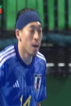 五人制亚洲杯 日本VS吉尔吉斯斯坦 20240418