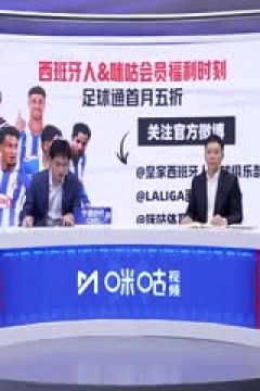 西甲联赛 西班牙人VS马德里竞技 20250329