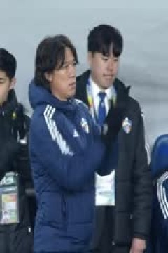 亚冠 蔚山HDvs甲府风林 (涂远) 20240215