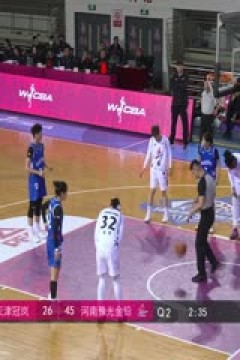 WCBA常规赛B组 天津冠岚VS河南豫光金铅 20250112