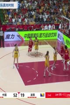 中国女篮系列热身赛 中国女篮VS日本女篮 20250618