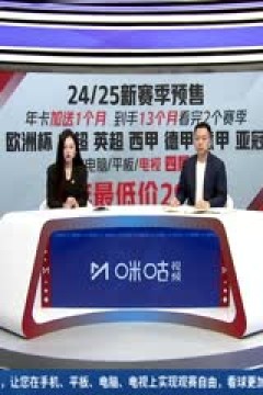 英超联赛 诺丁汉森林VS切尔西 20240512