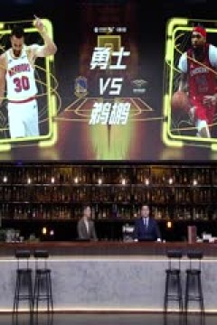 NBA杯 勇士VS鹈鹕 20241123