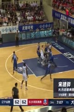 NBL半决赛 陕西信达VS广西威壮 20230908