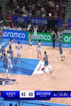 CBA常规赛第7轮 北京北汽VS南京头排苏酒 20231108(原声)