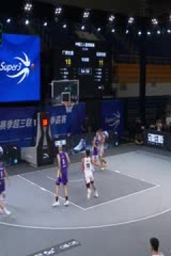 超三联赛广西生涯21.20北京北控20230910