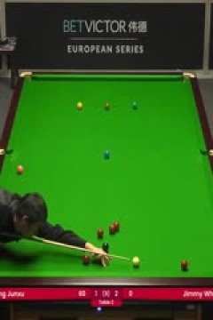 2023斯诺克德国大师赛资格赛庞俊旭5-2吉米·怀特20231220