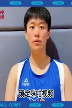 WCBA常规赛第16轮 江苏南钢VS陕西天泽 20231128