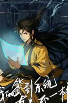 我的签到系统有点不一样