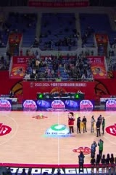 CBA常规赛第38轮 江苏肯帝亚VS北京北汽 20240203(刘芳宇)