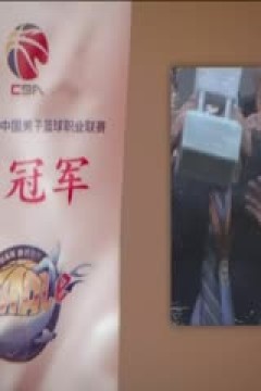 CBA常规赛第24轮 深圳马可波罗VS天津先行者 20241229