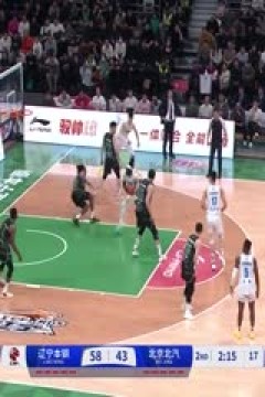 CBA常规赛第20轮 辽宁本钢VS北京北汽 20241220
