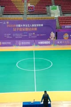 中国大学生五人制足球联赛(女子组总决赛) 贵州大学vs复旦大学 20231130