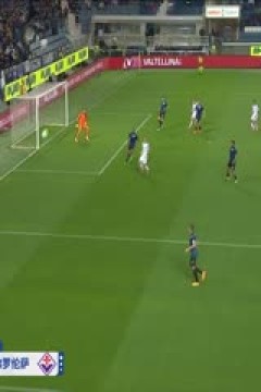 意甲联赛 亚特兰大VS佛罗伦萨 20240603