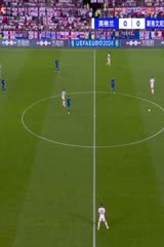 欧洲杯小组赛 英格兰VS斯洛文尼亚 20240626