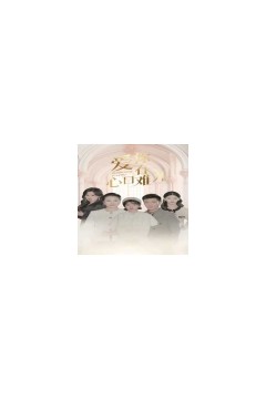 爱你在心口难开短剧